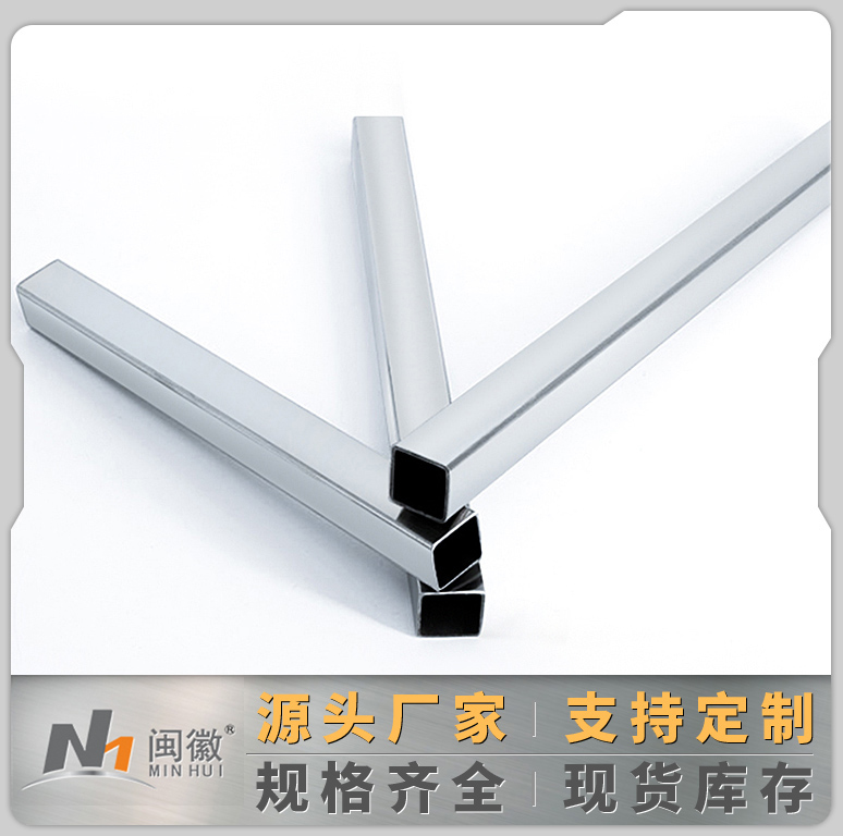 亮面方管